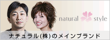 ����E�E�B�b�O�̃i�`�������X�^�C��
